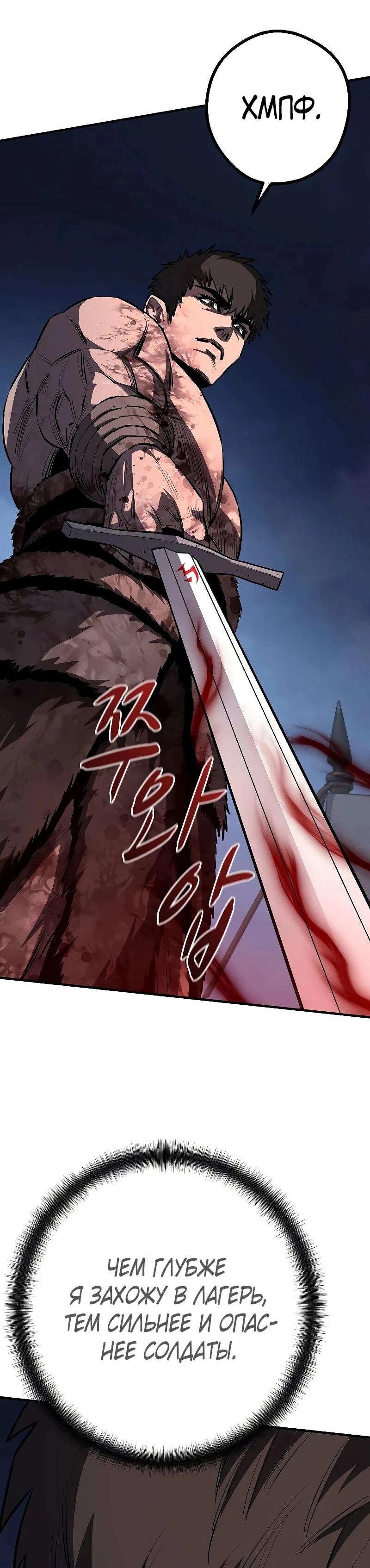 Манга Второе прохождение берсерка - Глава 21 Страница 65