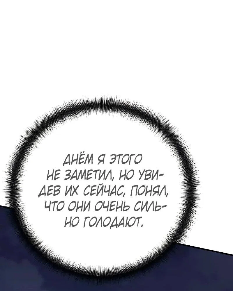 Манга Второе прохождение берсерка - Глава 21 Страница 31