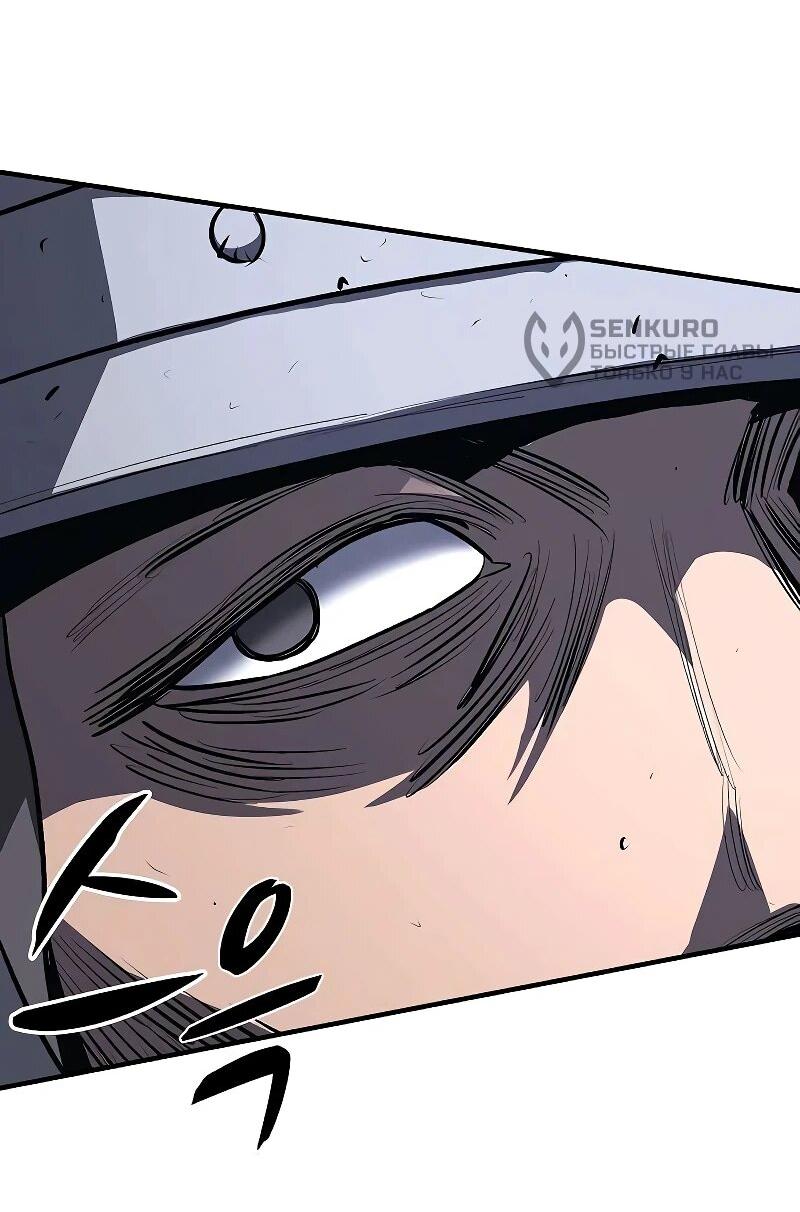 Манга Второе прохождение берсерка - Глава 21 Страница 44