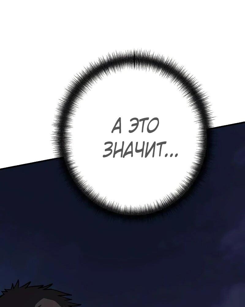 Манга Второе прохождение берсерка - Глава 21 Страница 67