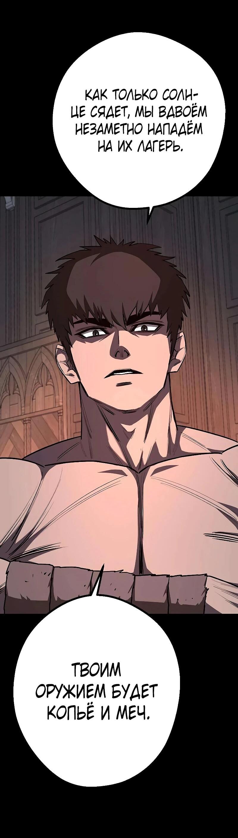 Манга Второе прохождение берсерка - Глава 21 Страница 3