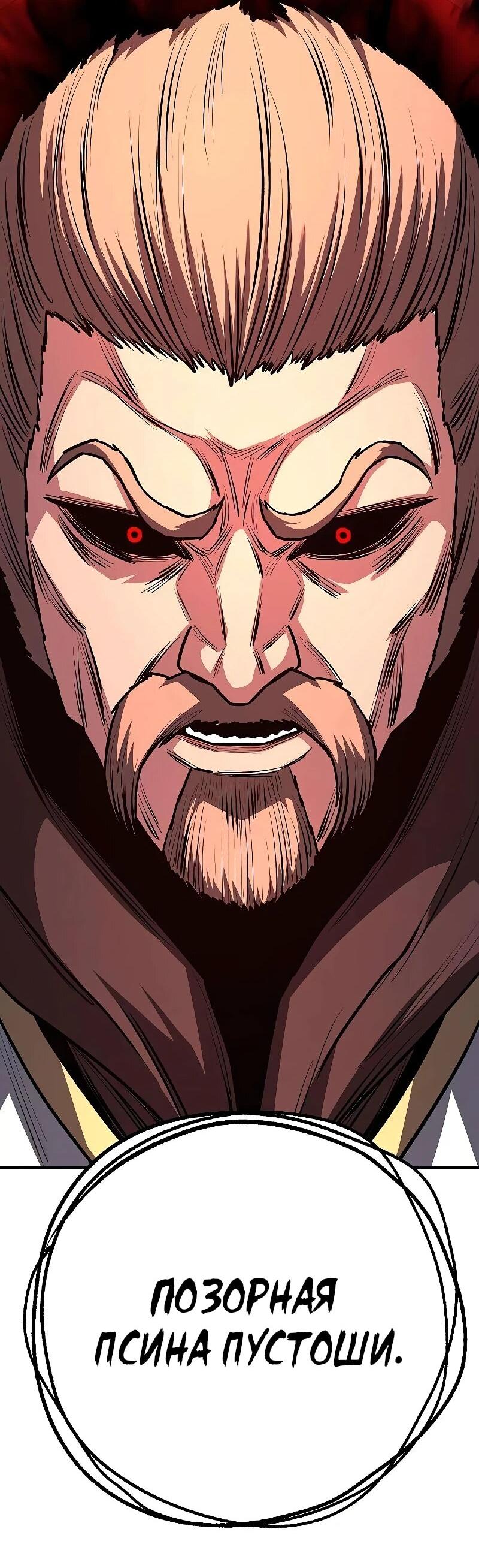 Манга Второе прохождение берсерка - Глава 21 Страница 80