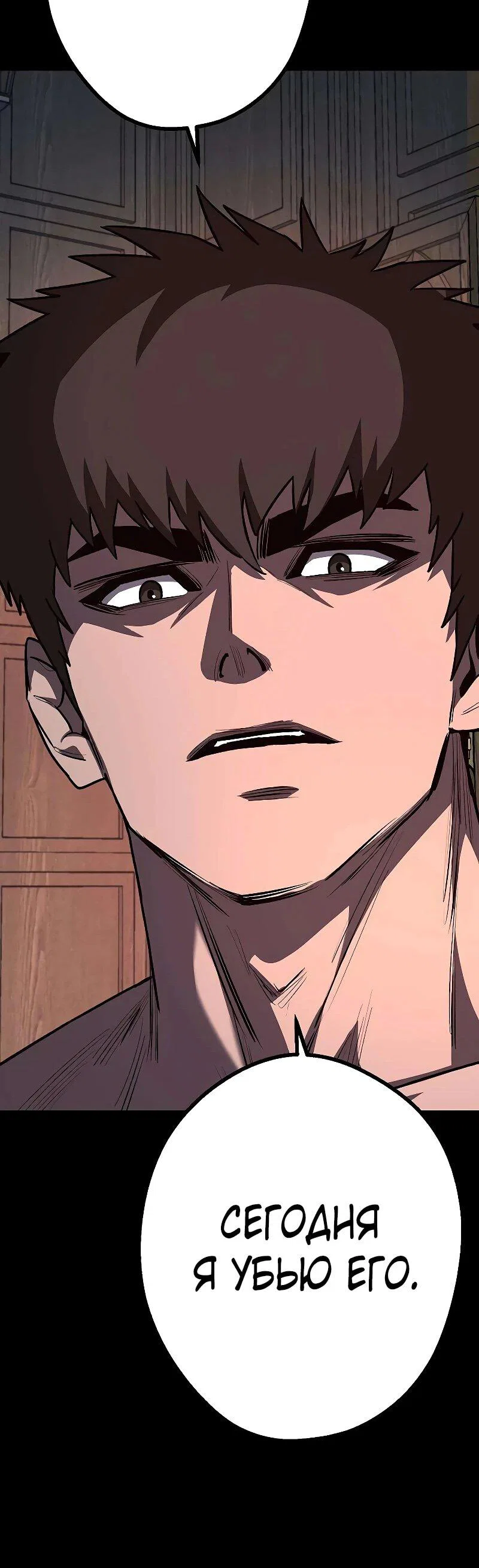 Манга Второе прохождение берсерка - Глава 21 Страница 10