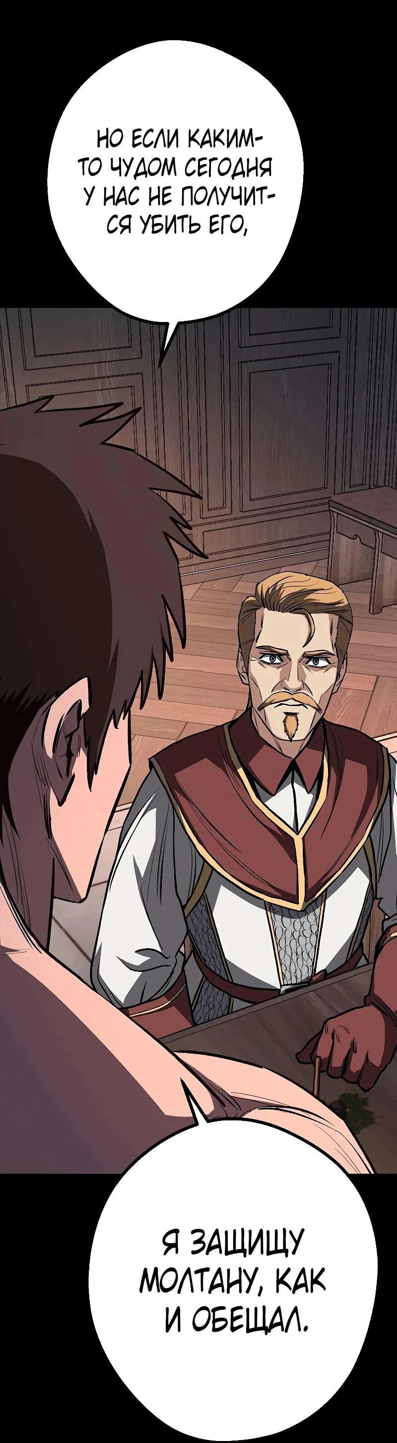 Манга Второе прохождение берсерка - Глава 21 Страница 12