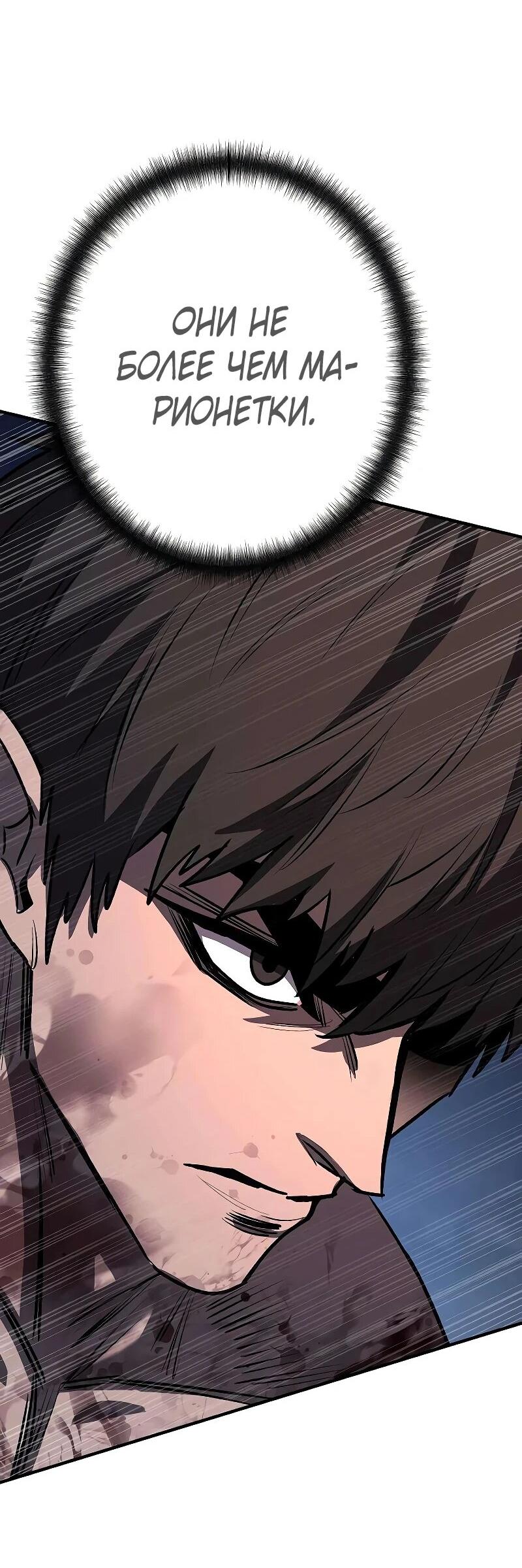 Манга Второе прохождение берсерка - Глава 21 Страница 59