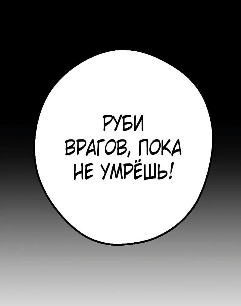 Манга Второе прохождение берсерка - Глава 21 Страница 16