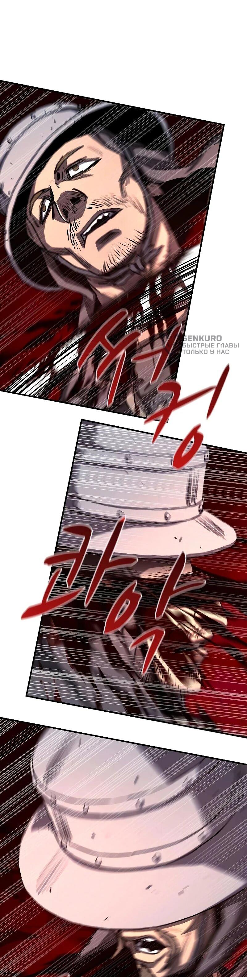 Манга Второе прохождение берсерка - Глава 21 Страница 61