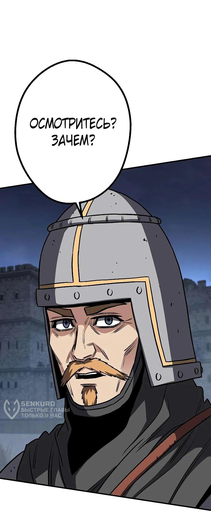 Манга Второе прохождение берсерка - Глава 21 Страница 48