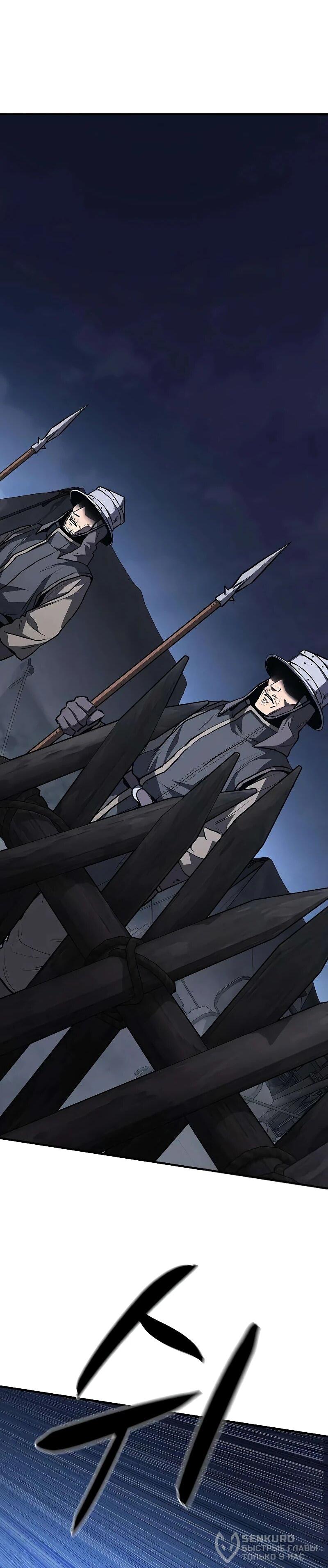 Манга Второе прохождение берсерка - Глава 21 Страница 18