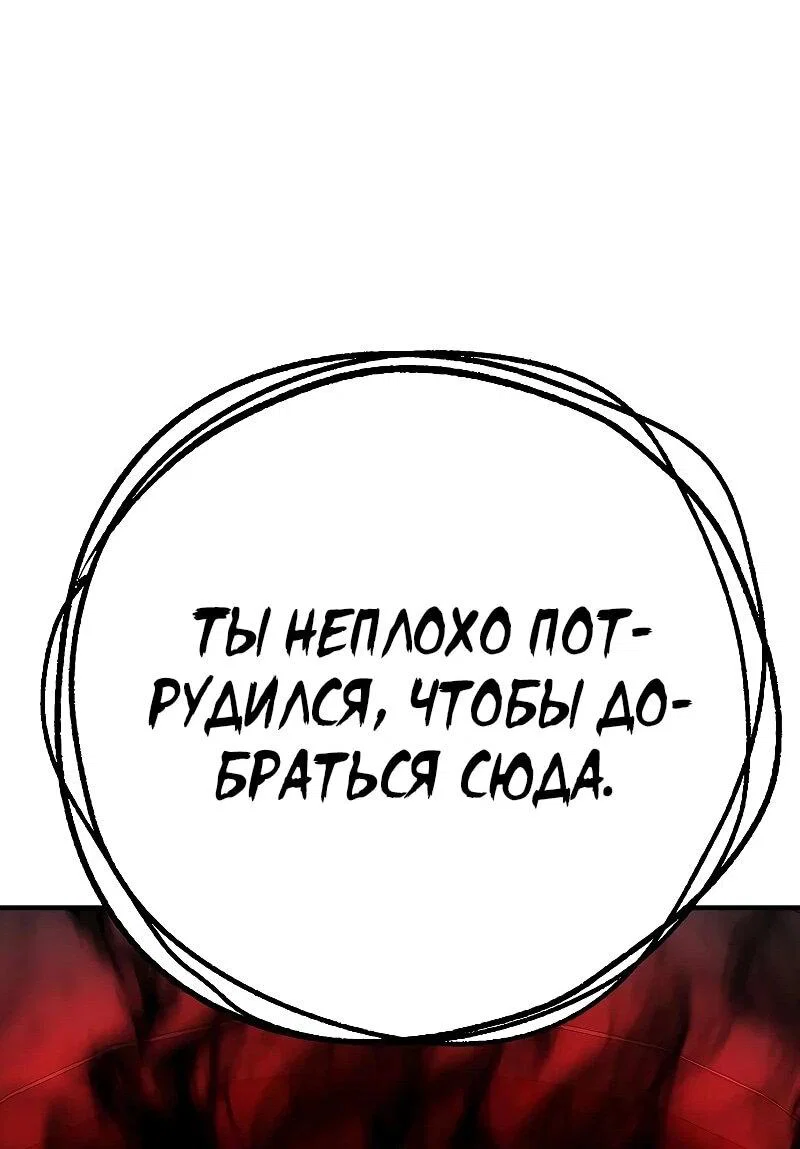 Манга Второе прохождение берсерка - Глава 21 Страница 79