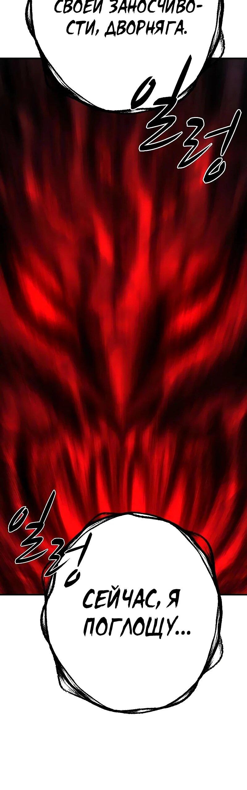 Манга Второе прохождение берсерка - Глава 22 Страница 9