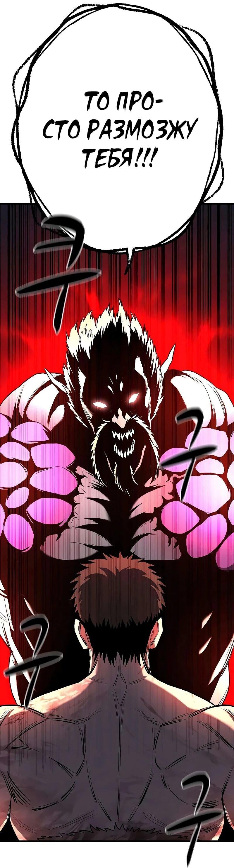 Манга Второе прохождение берсерка - Глава 22 Страница 35