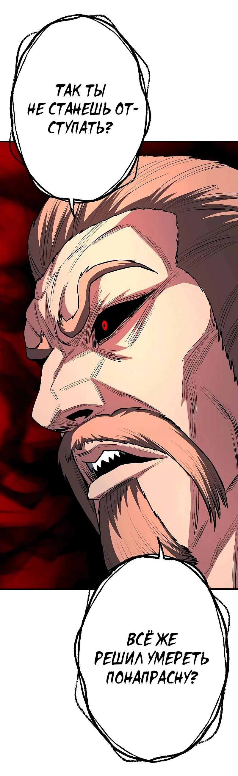 Манга Второе прохождение берсерка - Глава 22 Страница 6