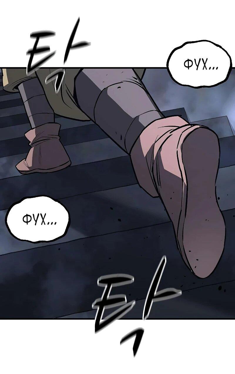 Манга Второе прохождение берсерка - Глава 22 Страница 78