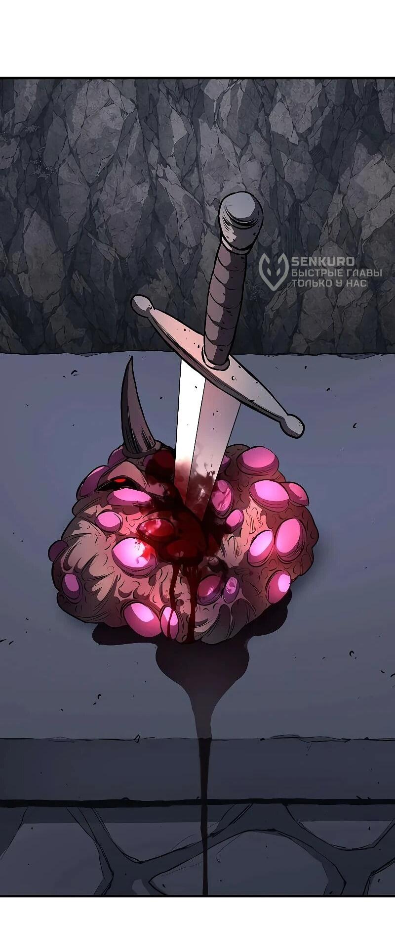 Манга Второе прохождение берсерка - Глава 22 Страница 92