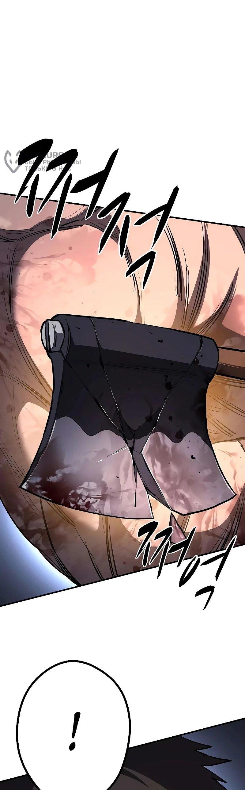 Манга Второе прохождение берсерка - Глава 22 Страница 41