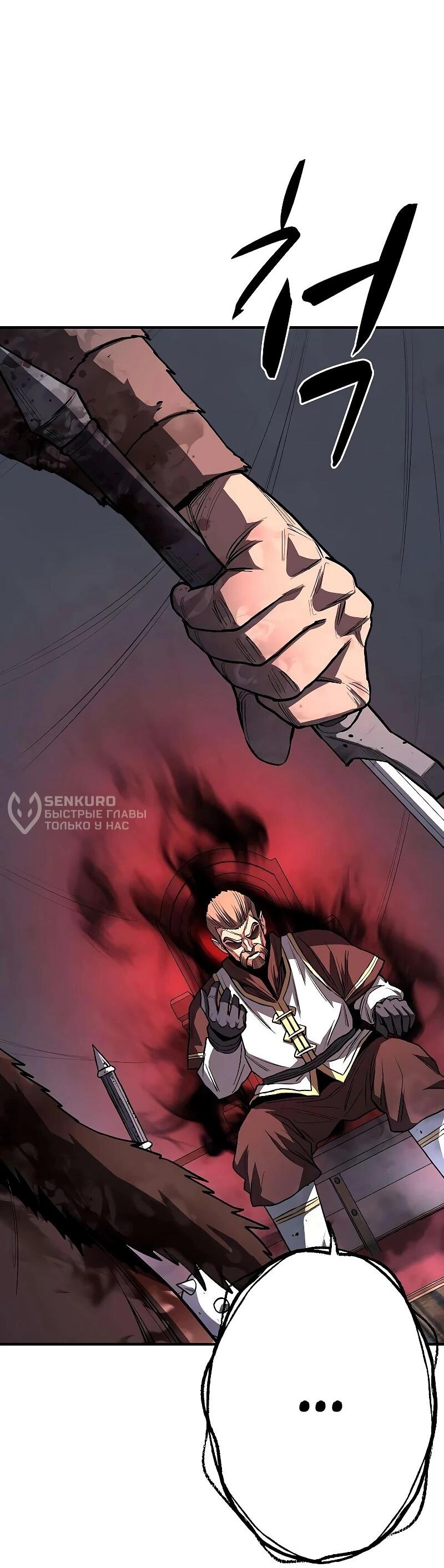 Манга Второе прохождение берсерка - Глава 22 Страница 27