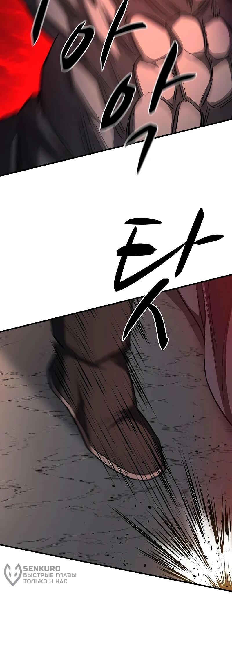 Манга Второе прохождение берсерка - Глава 22 Страница 44