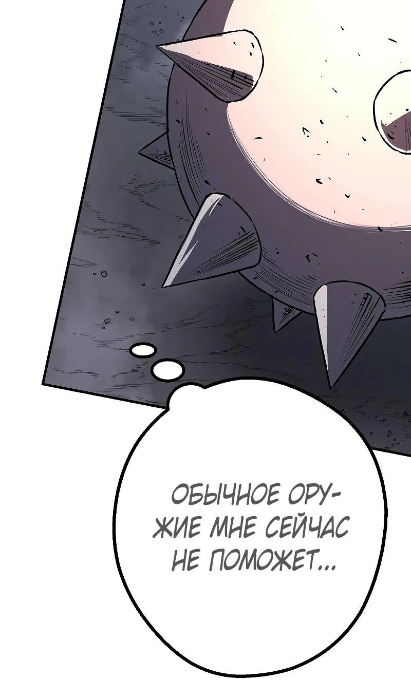 Манга Второе прохождение берсерка - Глава 22 Страница 51
