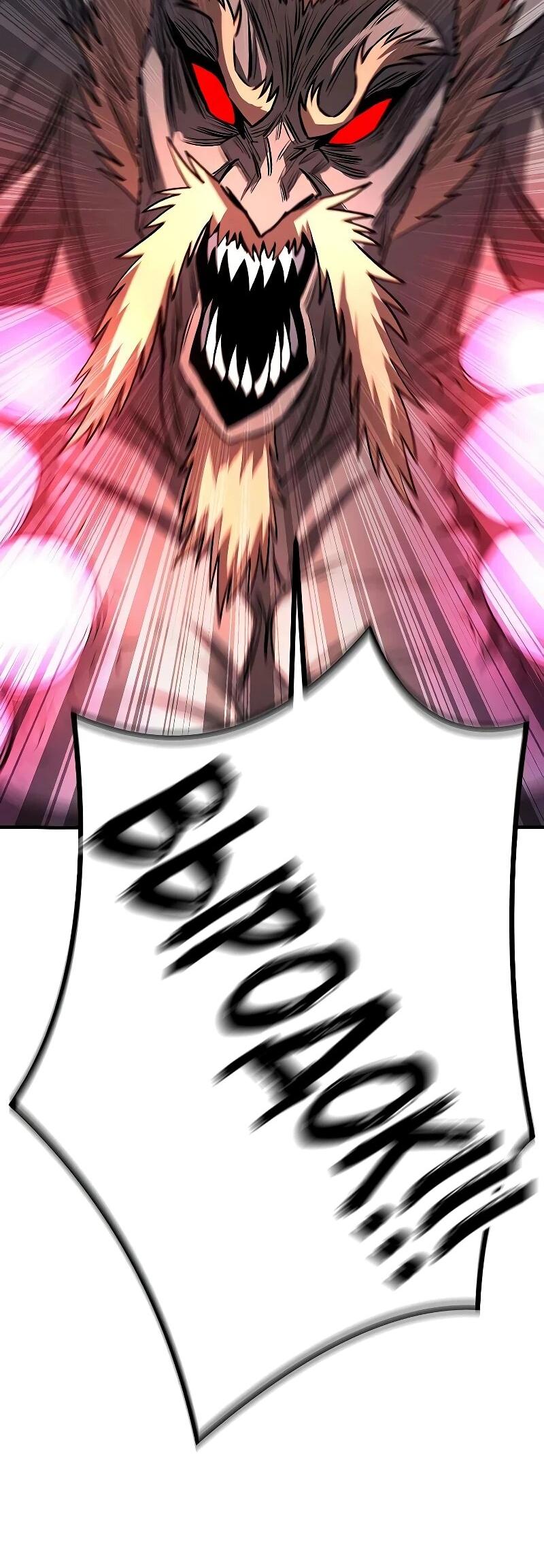 Манга Второе прохождение берсерка - Глава 22 Страница 94