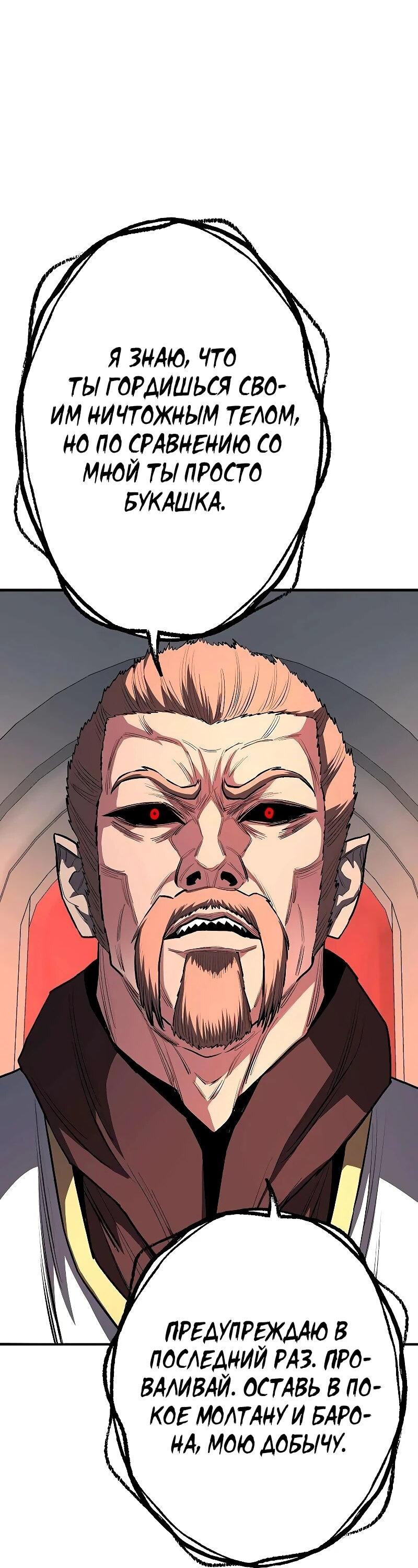 Манга Второе прохождение берсерка - Глава 22 Страница 2