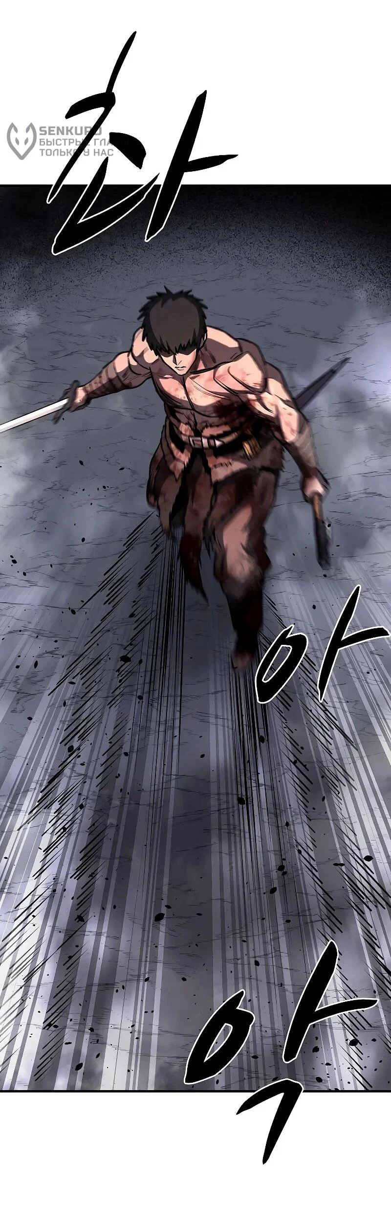 Манга Второе прохождение берсерка - Глава 22 Страница 71