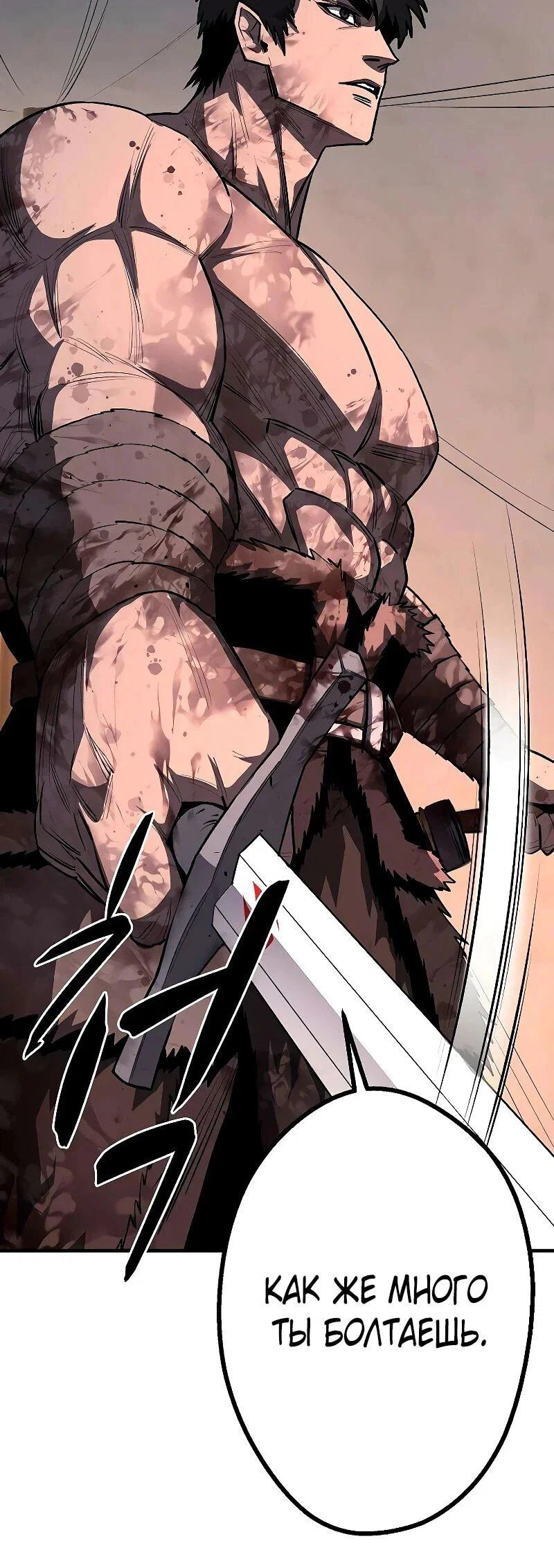 Манга Второе прохождение берсерка - Глава 22 Страница 5