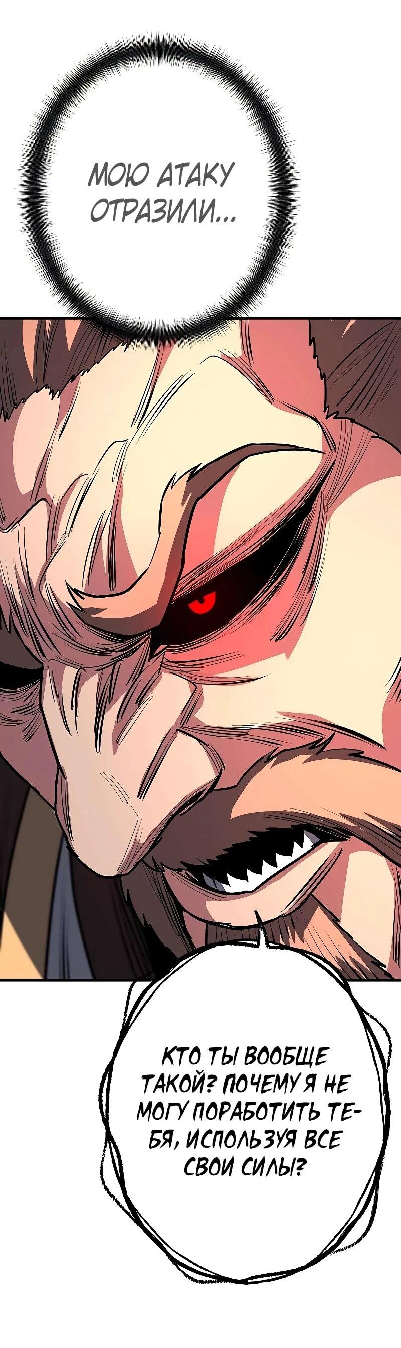 Манга Второе прохождение берсерка - Глава 22 Страница 21