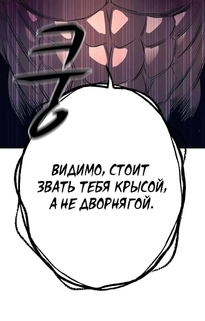 Манга Второе прохождение берсерка - Глава 22 Страница 74