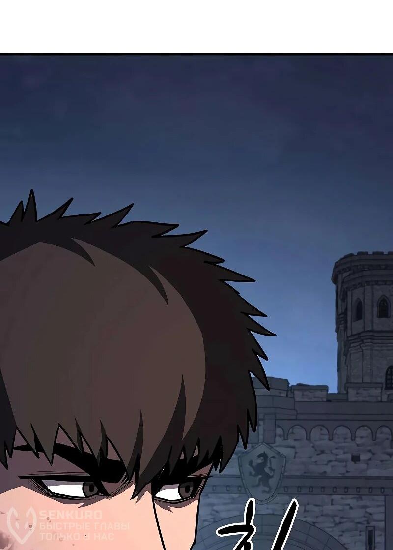 Манга Второе прохождение берсерка - Глава 22 Страница 75