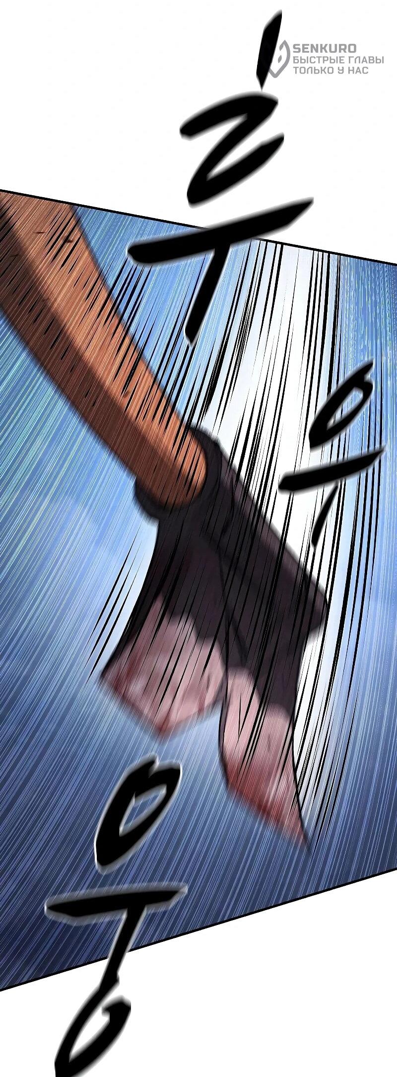 Манга Второе прохождение берсерка - Глава 22 Страница 61