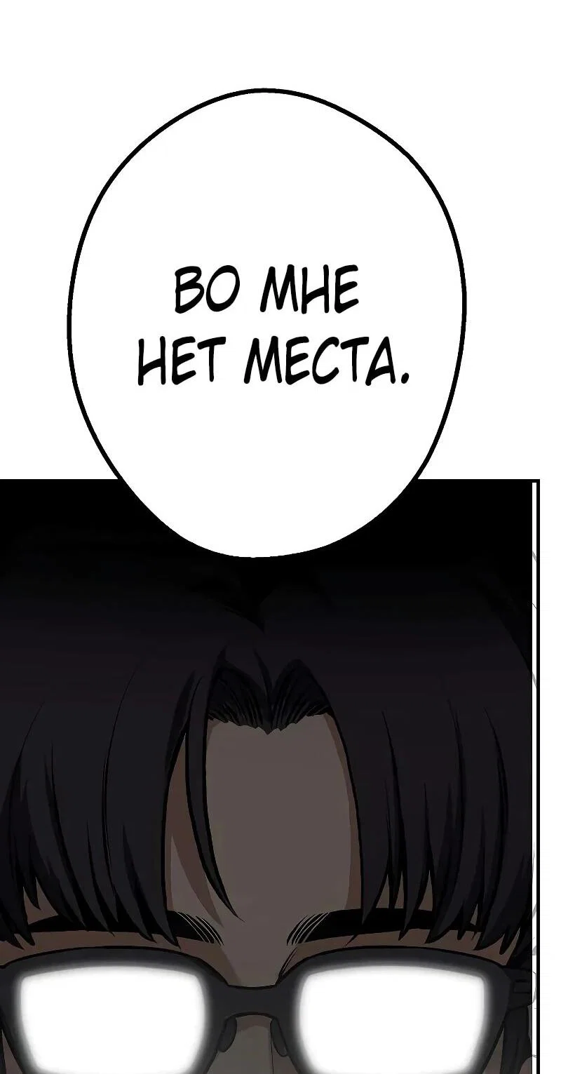 Манга Второе прохождение берсерка - Глава 22 Страница 23