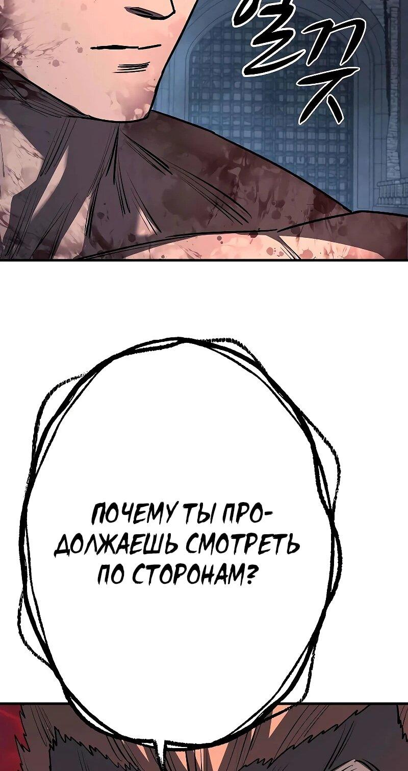 Манга Второе прохождение берсерка - Глава 22 Страница 76