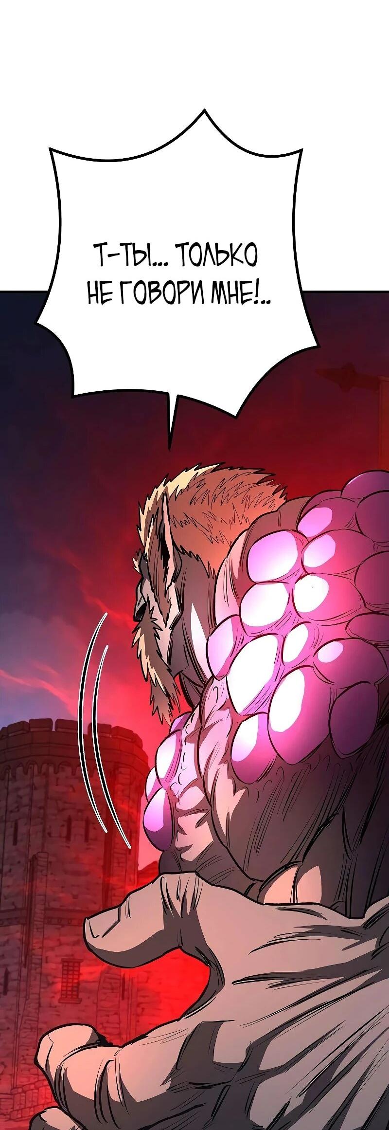 Манга Второе прохождение берсерка - Глава 22 Страница 90