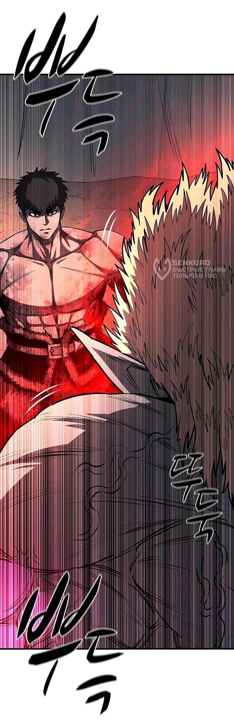 Манга Второе прохождение берсерка - Глава 22 Страница 34