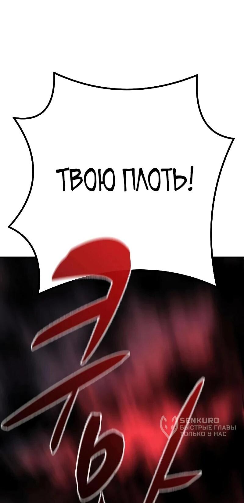 Манга Второе прохождение берсерка - Глава 22 Страница 10