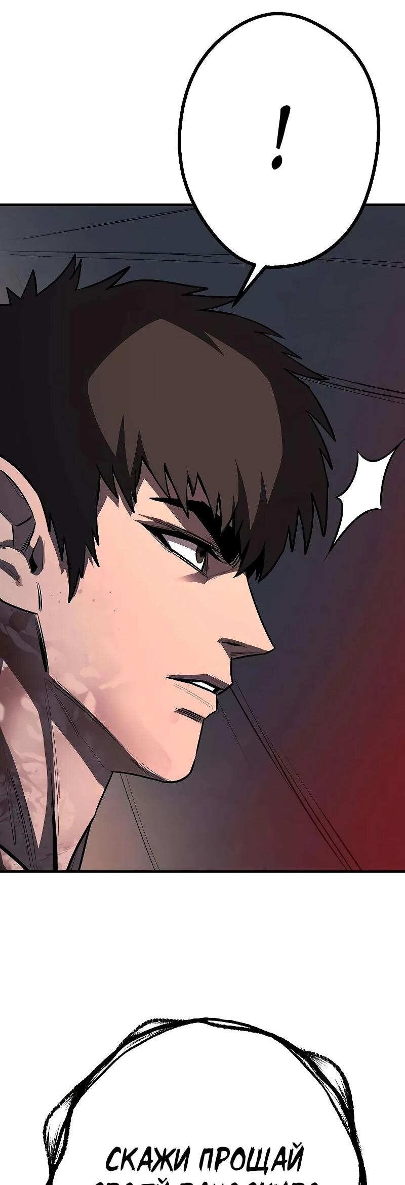 Манга Второе прохождение берсерка - Глава 22 Страница 8