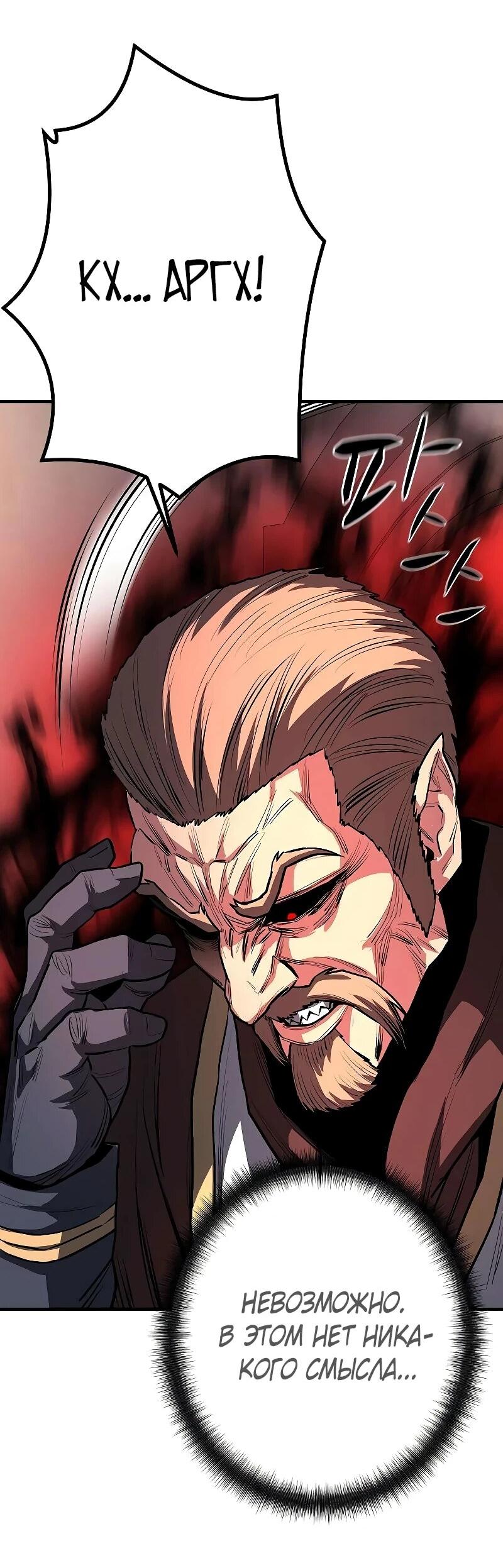 Манга Второе прохождение берсерка - Глава 22 Страница 20