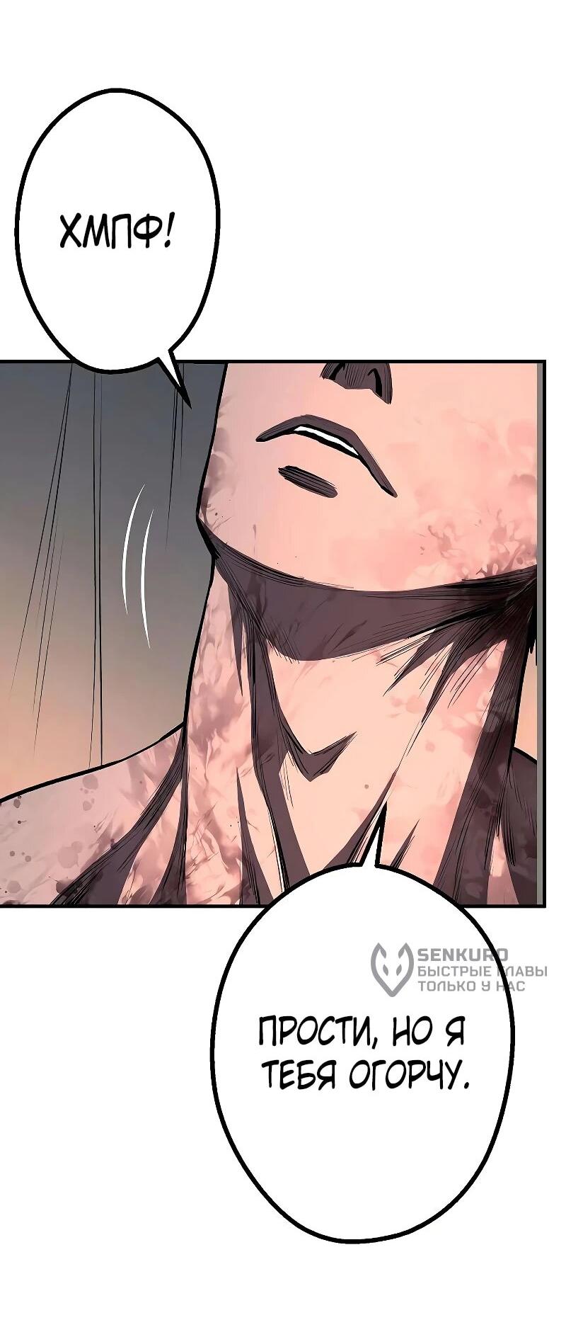 Манга Второе прохождение берсерка - Глава 22 Страница 22