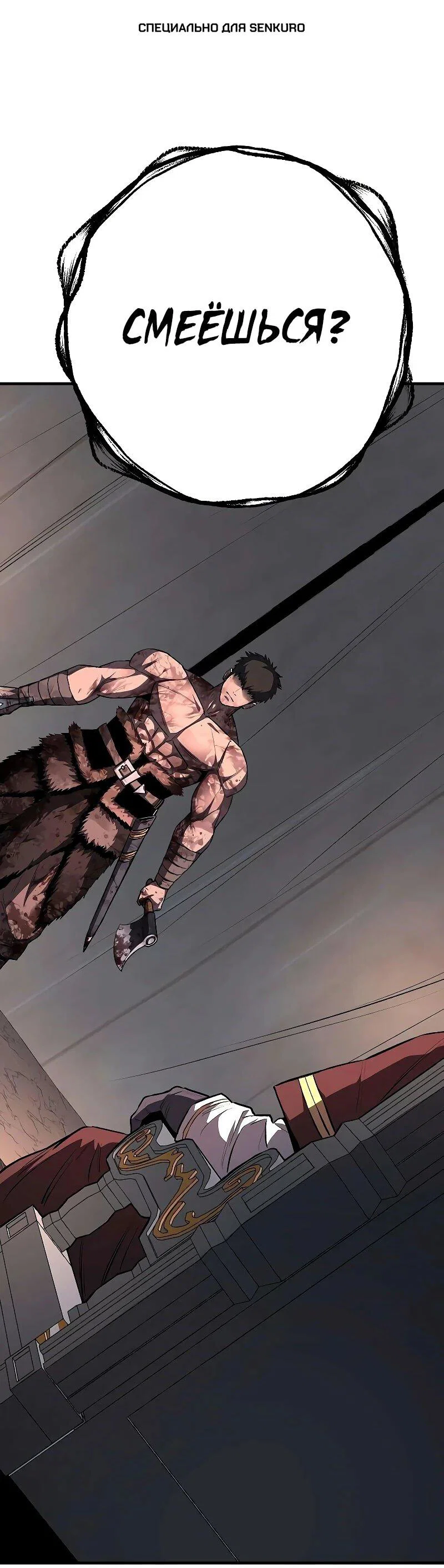 Манга Второе прохождение берсерка - Глава 22 Страница 1