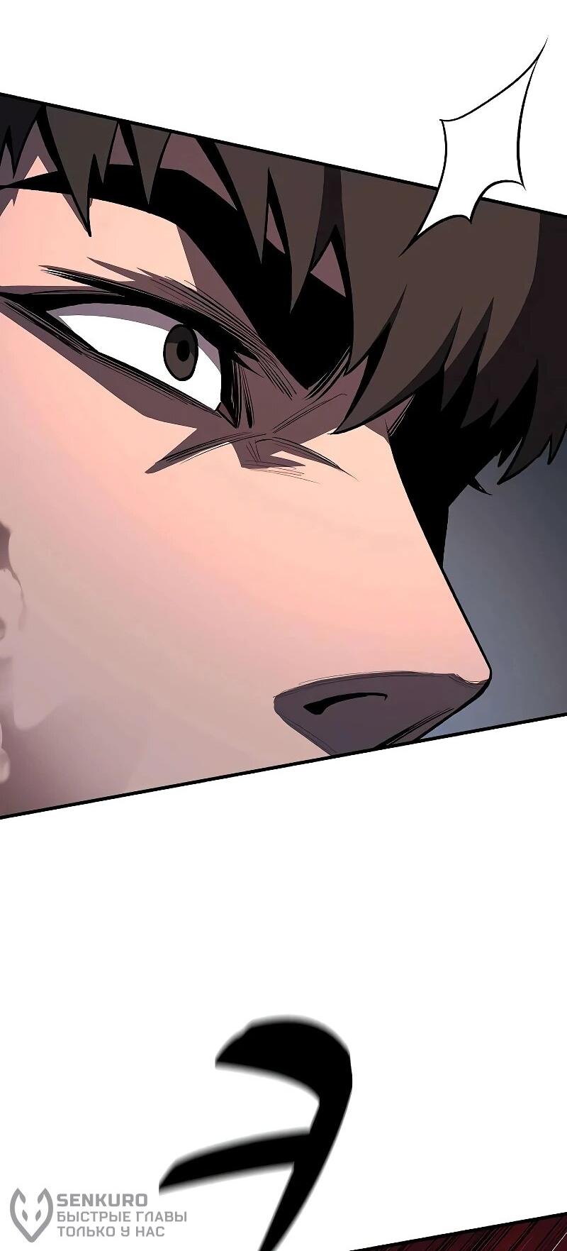 Манга Второе прохождение берсерка - Глава 22 Страница 37