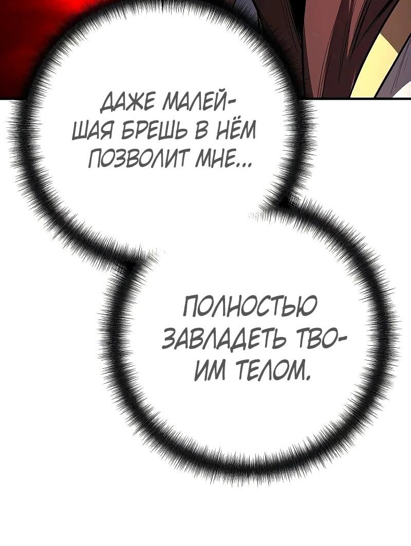 Манга Второе прохождение берсерка - Глава 22 Страница 15