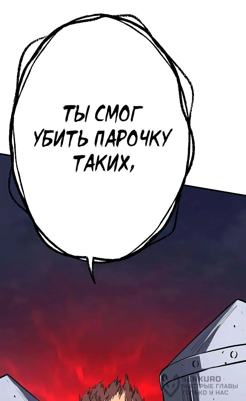 Манга Второе прохождение берсерка - Глава 22 Страница 56