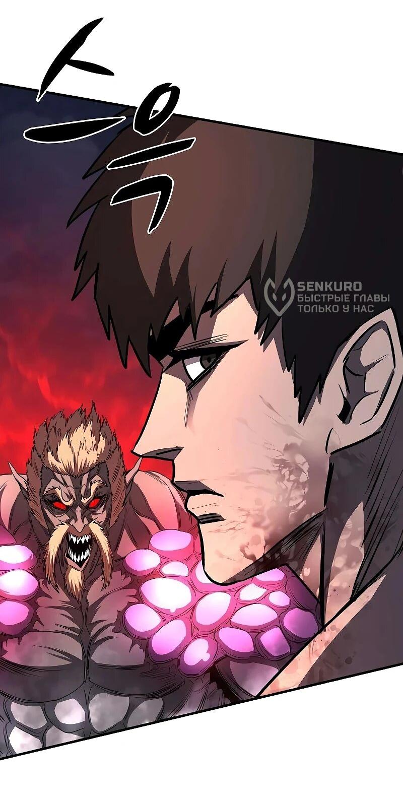 Манга Второе прохождение берсерка - Глава 22 Страница 52