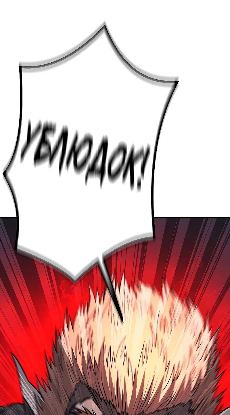 Манга Второе прохождение берсерка - Глава 22 Страница 93