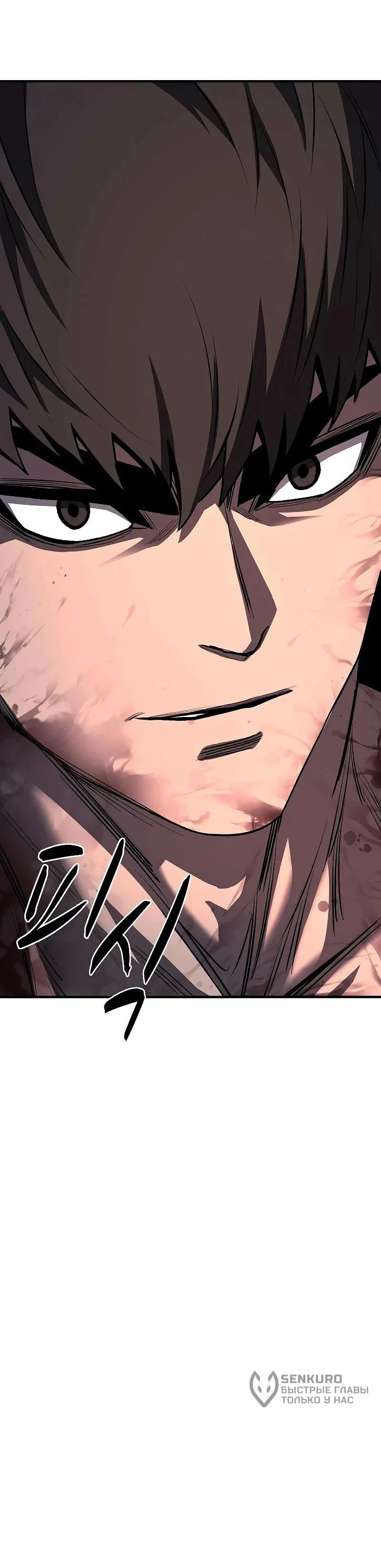 Манга Второе прохождение берсерка - Глава 22 Страница 95