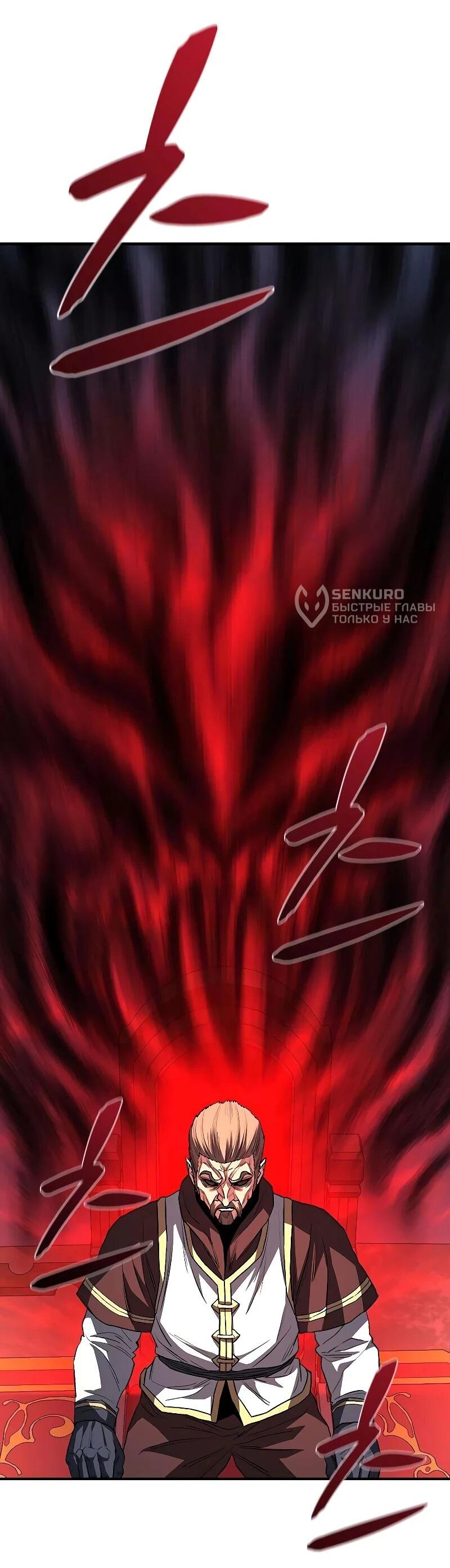 Манга Второе прохождение берсерка - Глава 22 Страница 7