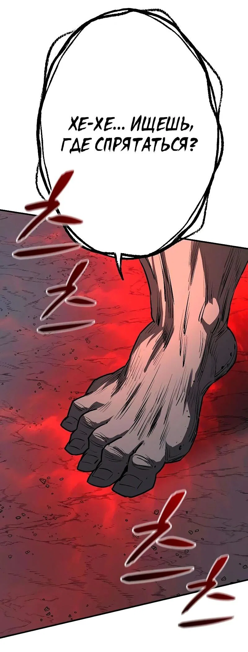 Манга Второе прохождение берсерка - Глава 22 Страница 54