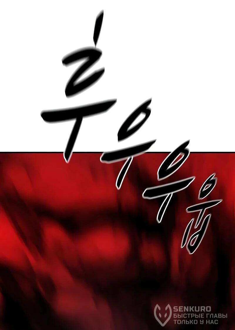 Манга Второе прохождение берсерка - Глава 22 Страница 18