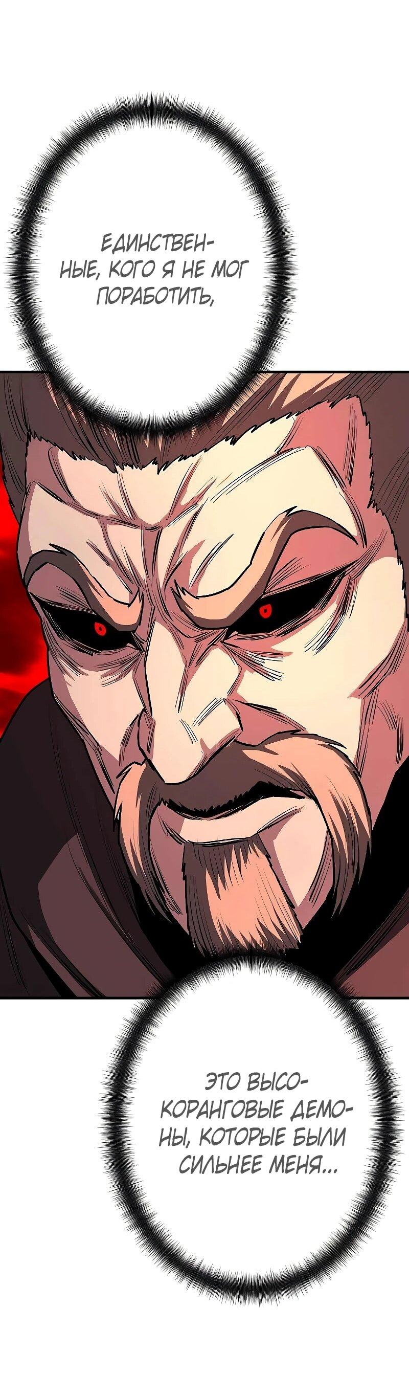 Манга Второе прохождение берсерка - Глава 22 Страница 28